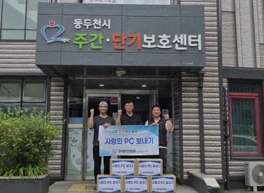 동두천시 장애인주간보호센터